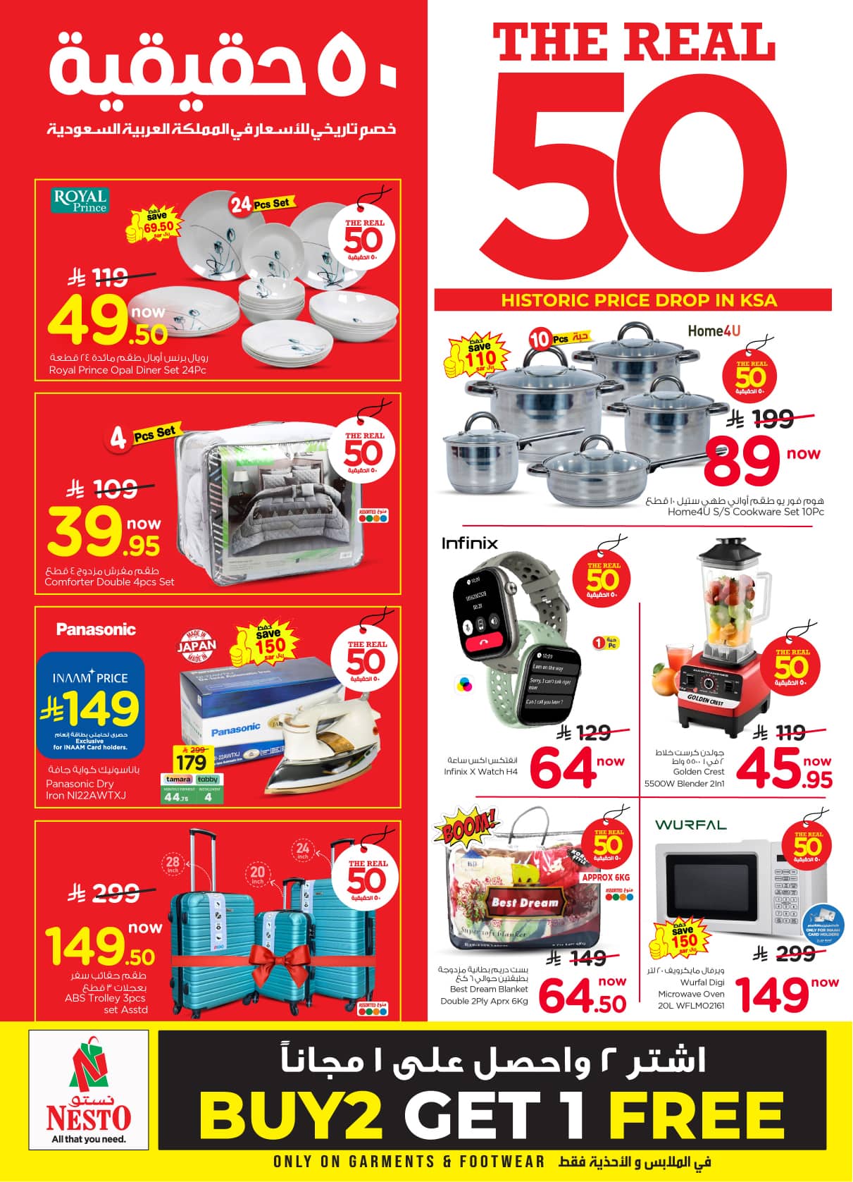 nesto offers from 26aug to 1aug 2025 عروض نستو من 26 أغسطس حتى 1 أغسطس 2025 صفحة رقم 30